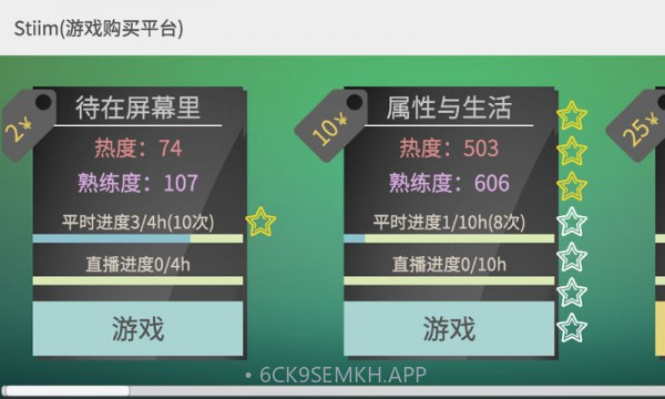 生活太难1.0.7截图