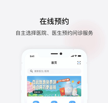 百医通v2.4.16截图