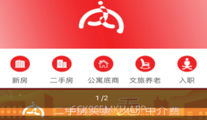 内部人系统v2.45截图