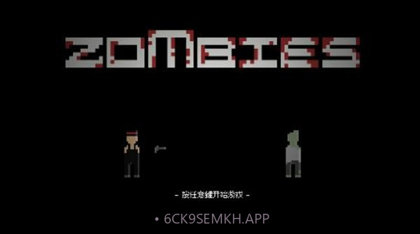 僵尸危机炸鸡v0.6截图