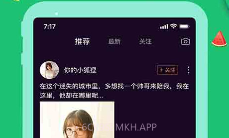 爱陌交友v1.3.15截图