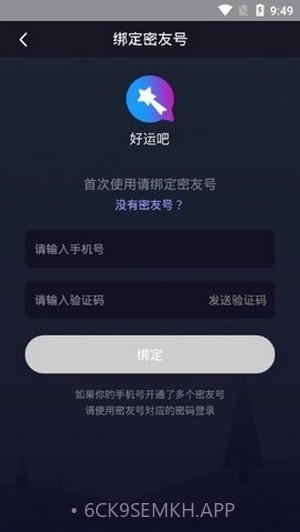 好运吧5.6.5截图