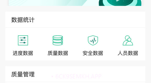 广阳岛智慧建造v1.11截图