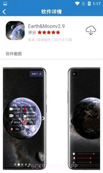 染七软件库v1.3截图