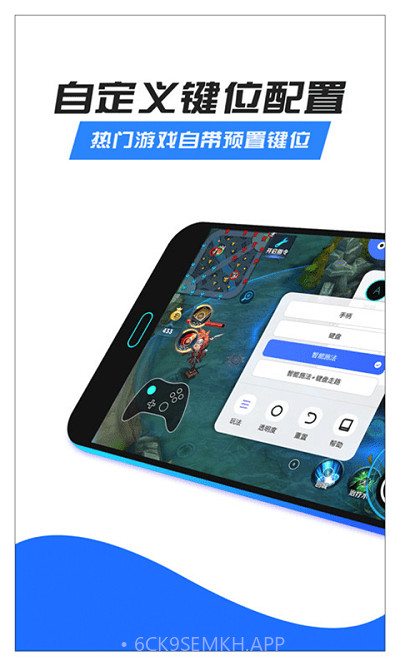 八爪鱼游戏助手安卓6.7.8截图