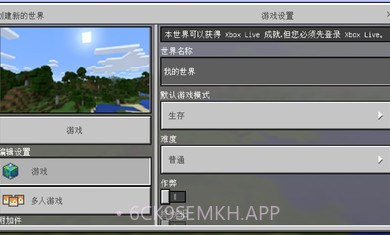 我的世界国际测试版1.17.0.56v1.17.0.6截图