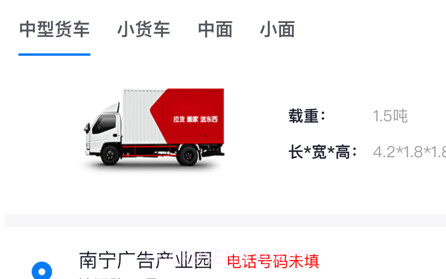 牛牛拉货v3.1.11截图