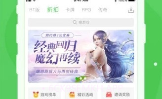 4355游戏盒子v1.6.7截图