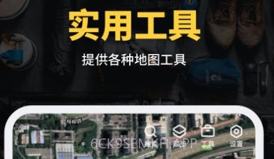 天绘卫星地图v1.0.6截图