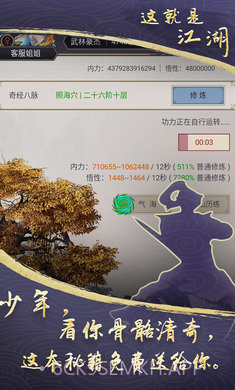 这就是江湖无限玉璧折相思8.3.2截图