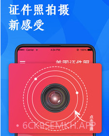 玩美证件照v3.8.11截图