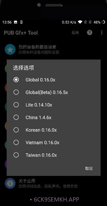 pubgtool画质助手抖音小程序版3.3.25截图
