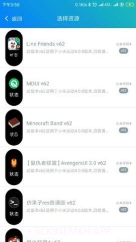 表盘自定义工具最新版4.1.0截图