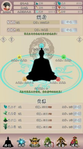 问道仙途官方版3.68截图
