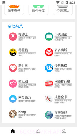tuozi官方版5.8.9截图