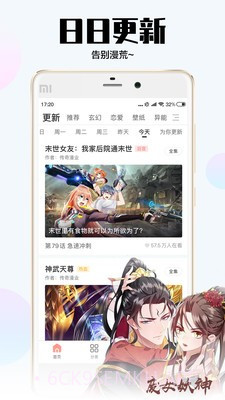 时时漫画1.0.8截图