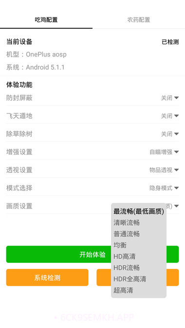 画质怪兽120帧助手最新版1.8截图
