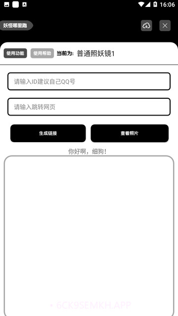照妖镜工具箱无限制永久vip版1.1截图