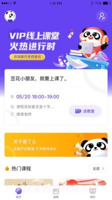画了么3.5.0.8截图