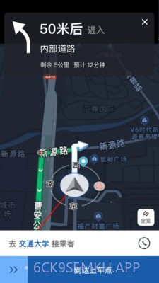 前行出行司机端极速版1.0.12截图