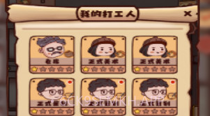 打工模拟v1.13截图