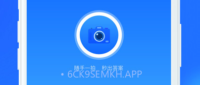 帮作拍照搜题v1.0.7截图