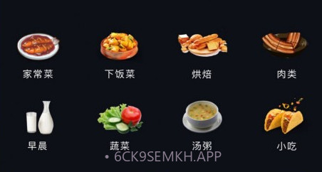 解压食谱盒子v1.12截图