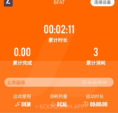 立久佳健身v1.0.10截图