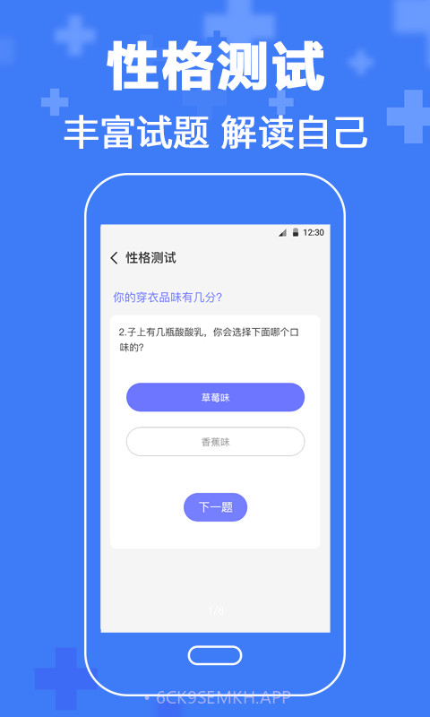暖心抑郁症测试v3.6截图