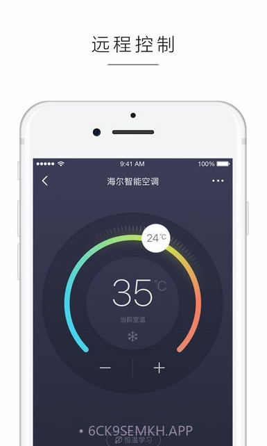 阿里智能APP7.18截图