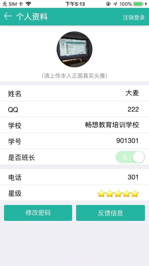 畅想易百1.3.4截图