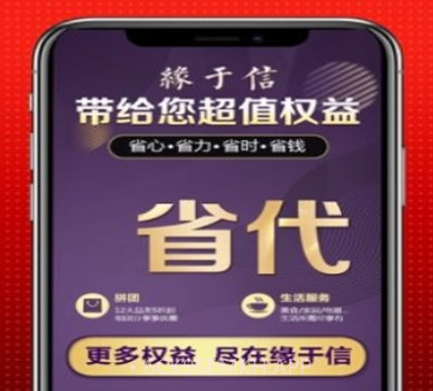 缘于信v1.0.10截图