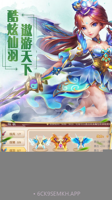 仙与情缘1.4截图