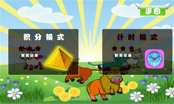捕牛达人APP1.7截图