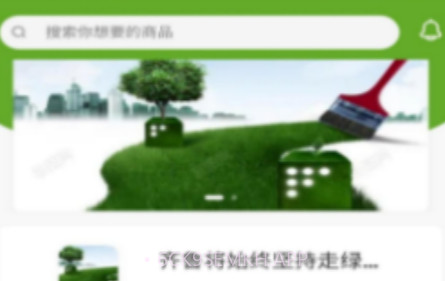 齐鲁藏宝阁v1.0.12截图