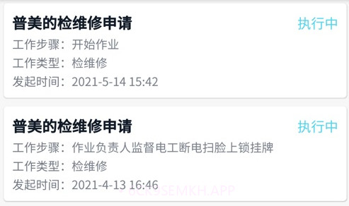 工安心安系统平台v1.0.10截图