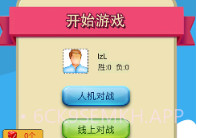 全民飞行棋大战v1.0.4截图