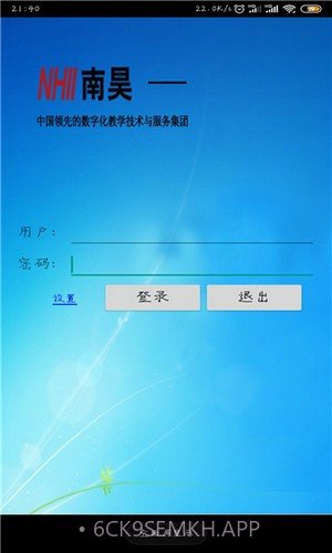 南昊查分系统2.2截图
