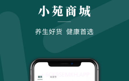 拾叁小苑v1.0.9截图