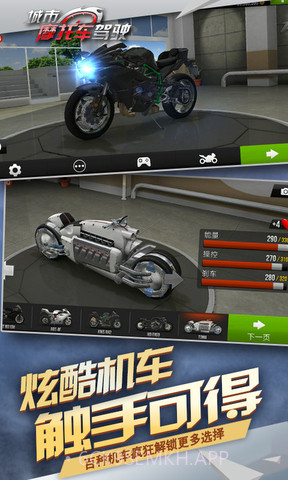 公路骑手狂飙1.8.0.1截图