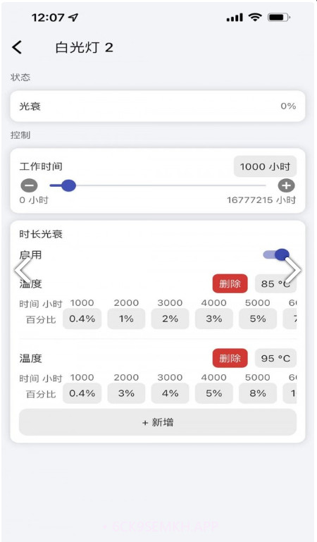 畅想科技1.8.12截图