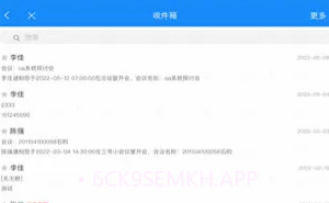 通达oa ios版V2020.09.4截图