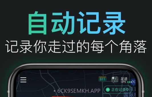 灵敢足迹v1.1.10截图