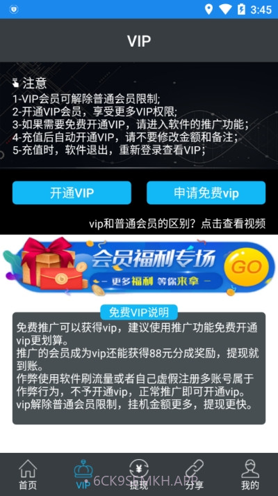 广告外挂网1.0.5700截图