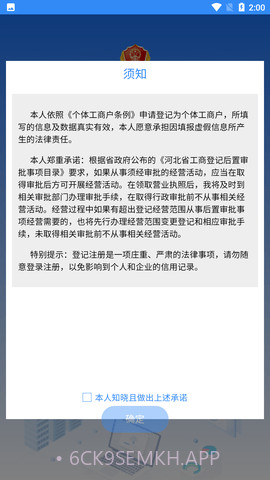 云窗办照1.5.69截图