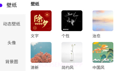 青桔壁纸v1.0.6截图