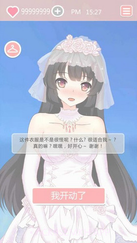 共餐时间1.7截图