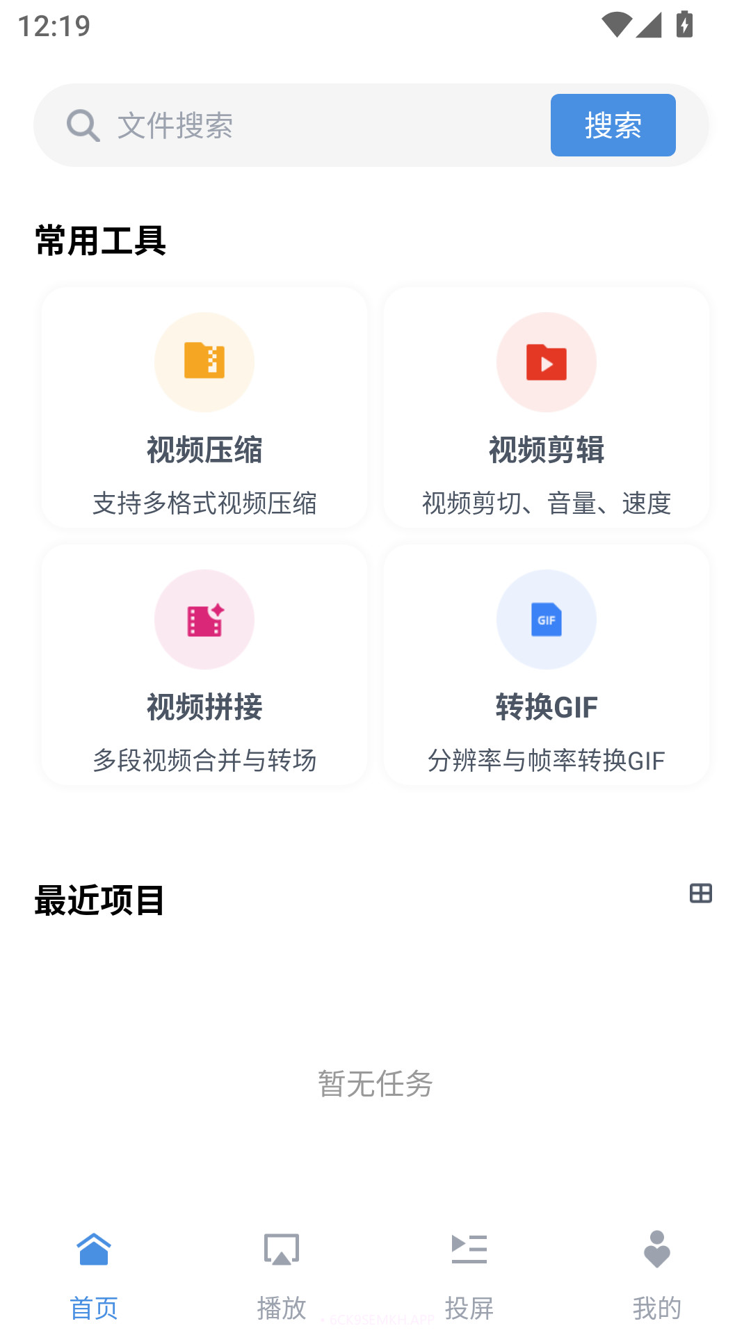 8x8x视频剪辑全功能破解版v1.6截图