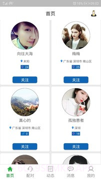 三天情侣CP4.4.9截图