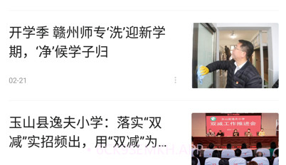 江西教育发布v1.0.9截图